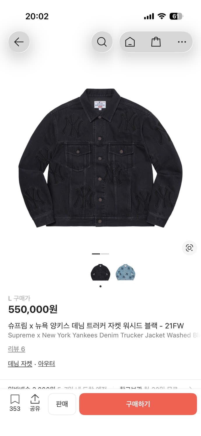 슈프림 x NY 양키스 데님 트러커 자켓 L 상품이미지4