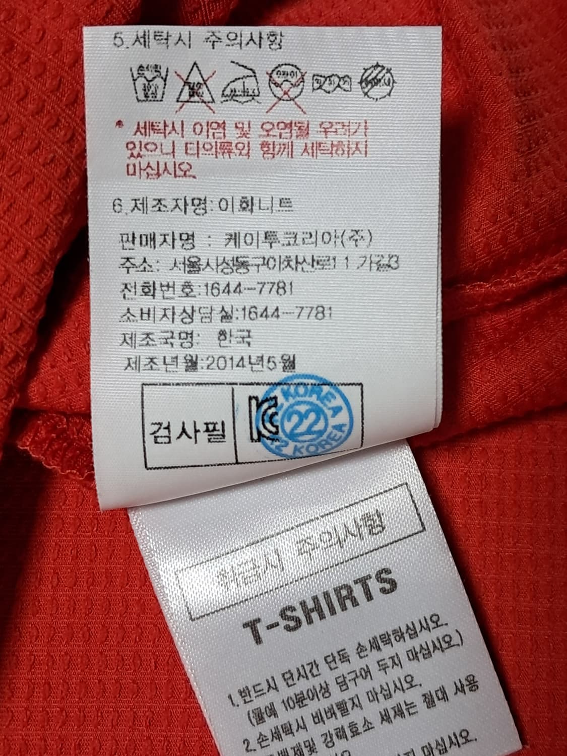 K2 등산티 남성115 상품이미지10