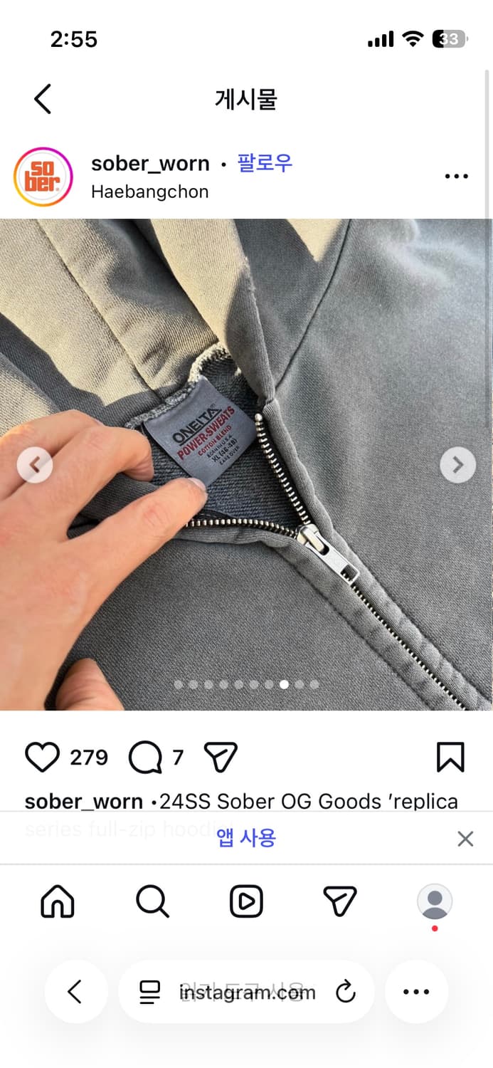 Sober OG 빈티지샵 소버 replica series 후드집업 상품이미지3