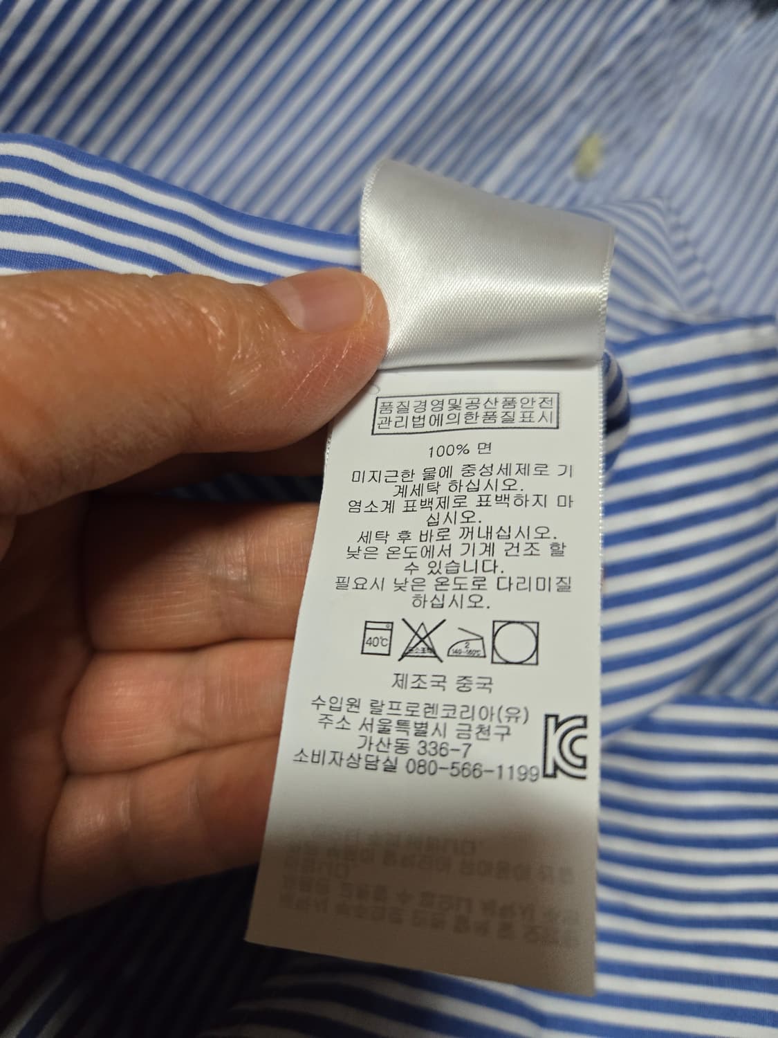 폴로 랄프로렌 남성 블루 스트라이프 셔츠(M사이즈) 상품이미지7