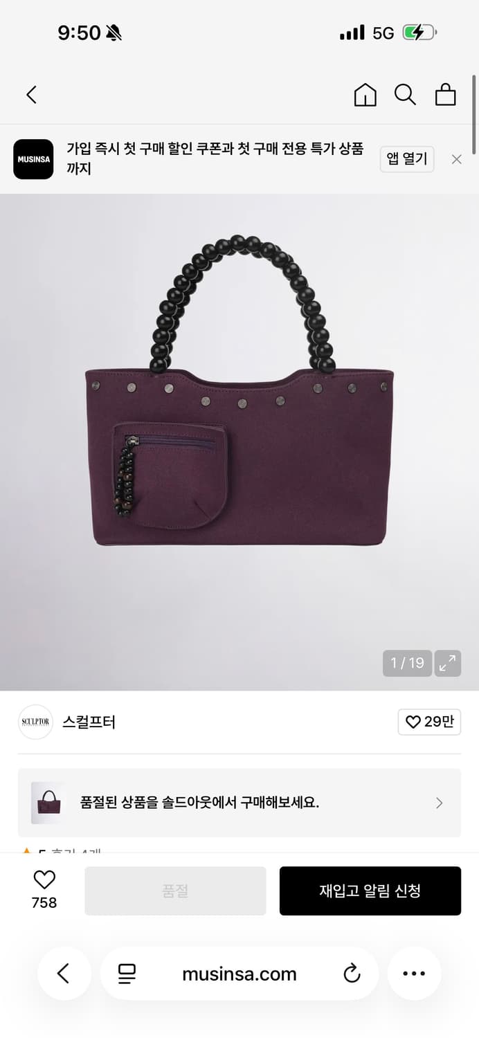 정가17.6 ) Zen Wood Beads Bag Deep Purple 상품이미지2