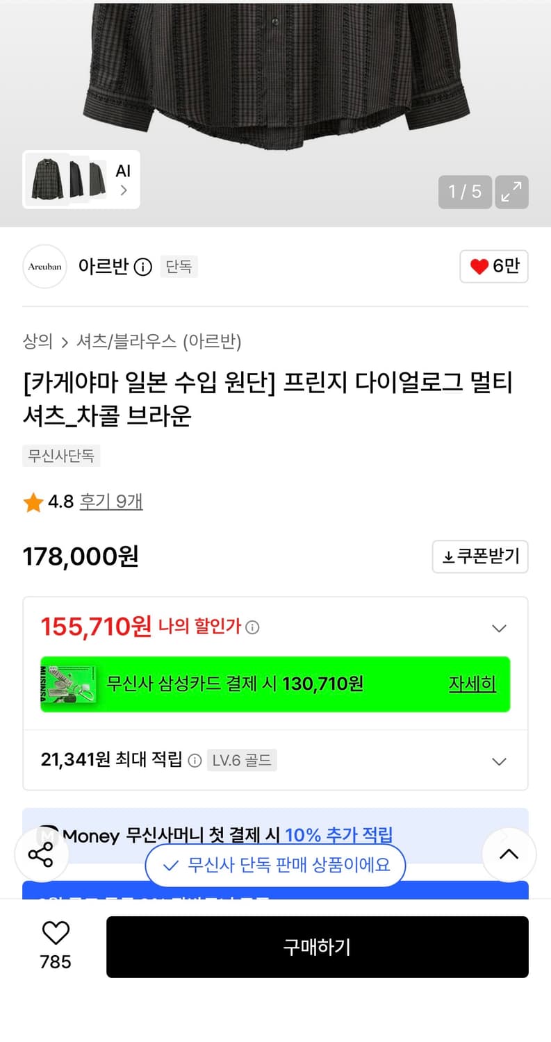 아르반 프린지 다이얼로그 멀티셔츠 카게야마원단 2 상품이미지3