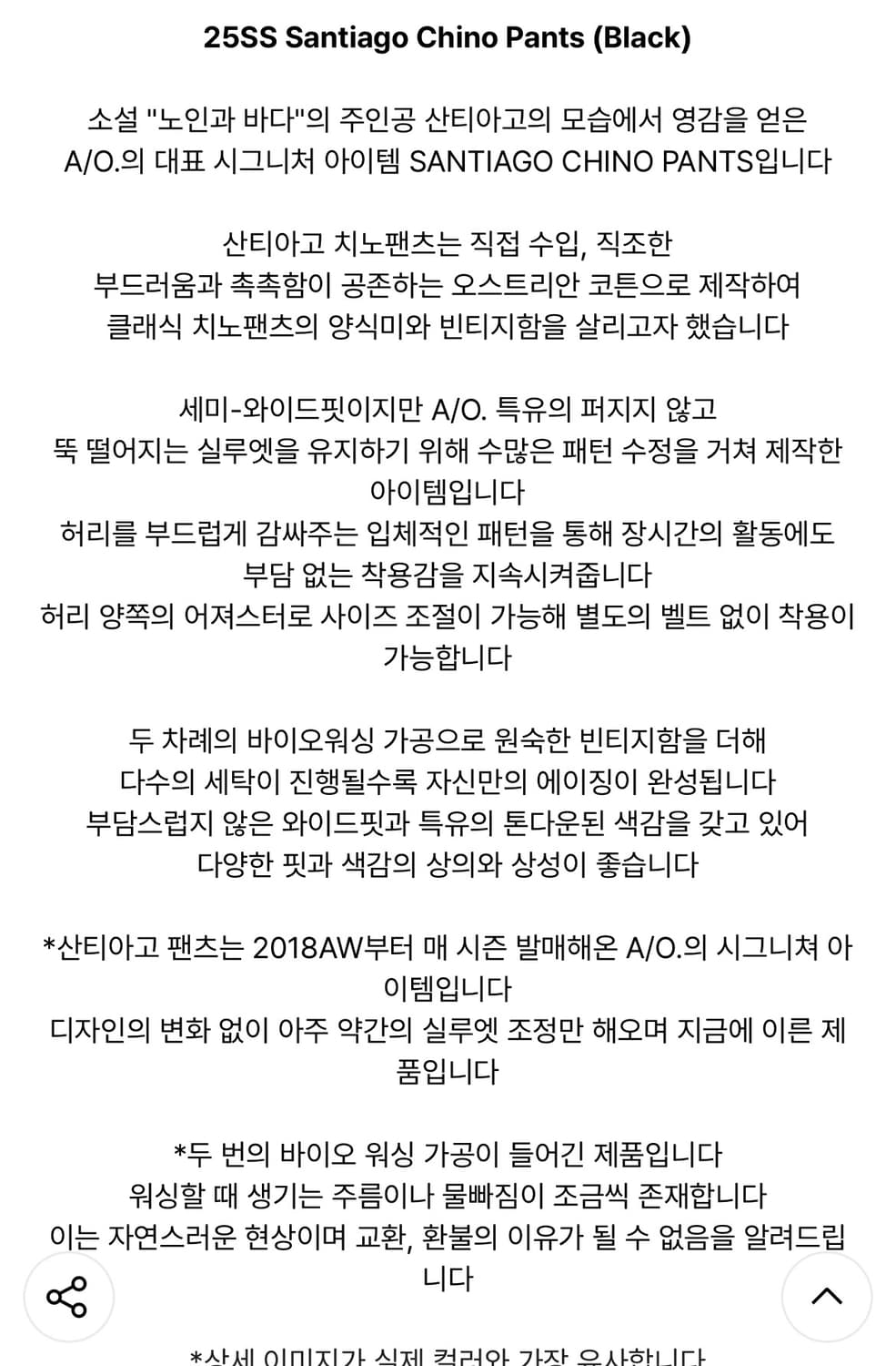 어나더오피스 산티아고 치노 팬츠 블랙 03사이즈 상품이미지4