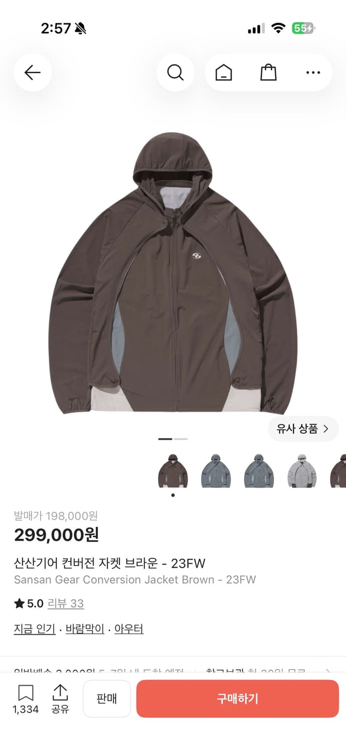 산산기어 컨버전 자켓 브라운  상품이미지1