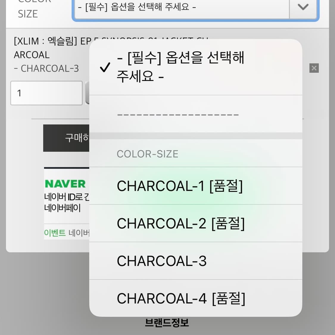 (4size)xlim ep5 synopsis 01 자켓 차콜 상품이미지6
