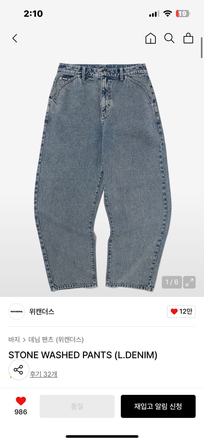 위캔더스 데님팬츠 STONE WASHED PANTS 상품이미지1