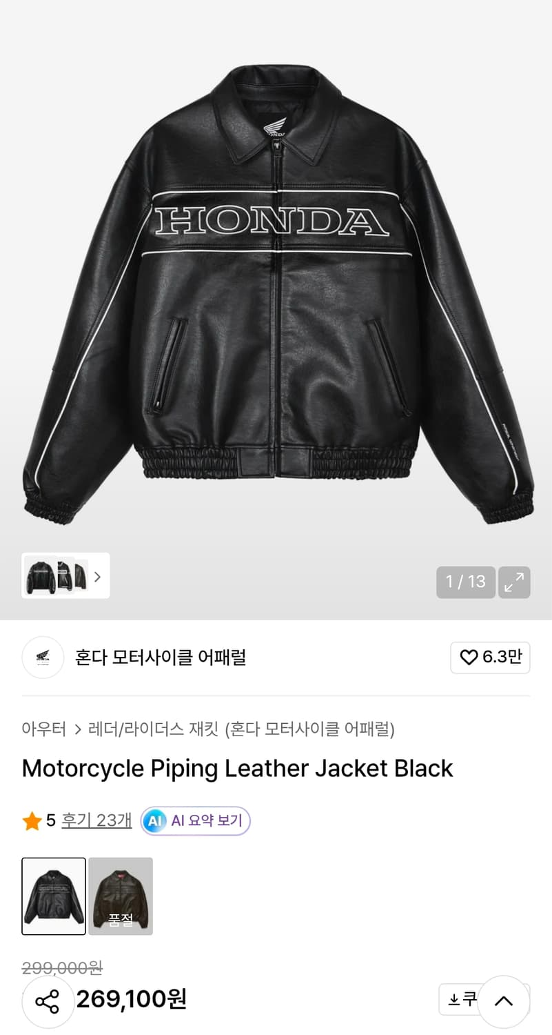 M) 혼다 모터사이클 블랙 가죽 자켓 상품이미지2