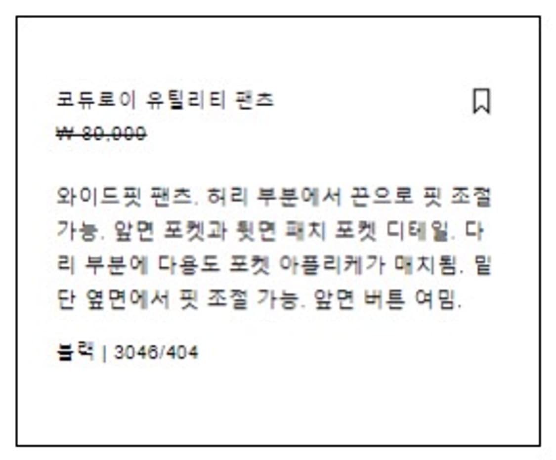 자라 코듀로이 유틸리티 카코 팬츠 블랙 상품이미지6