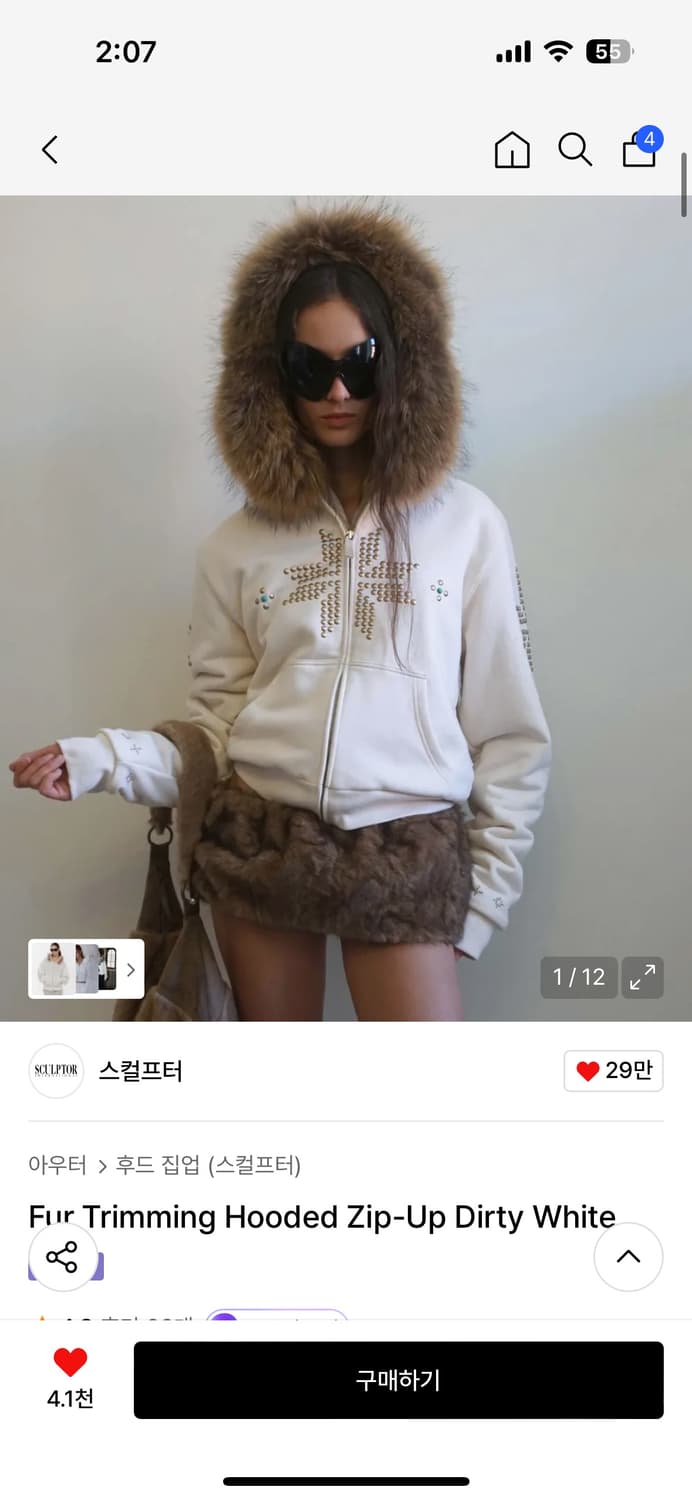 스컬프터 퍼 후드집업 M Fur Hooded zip up white M 상품이미지1