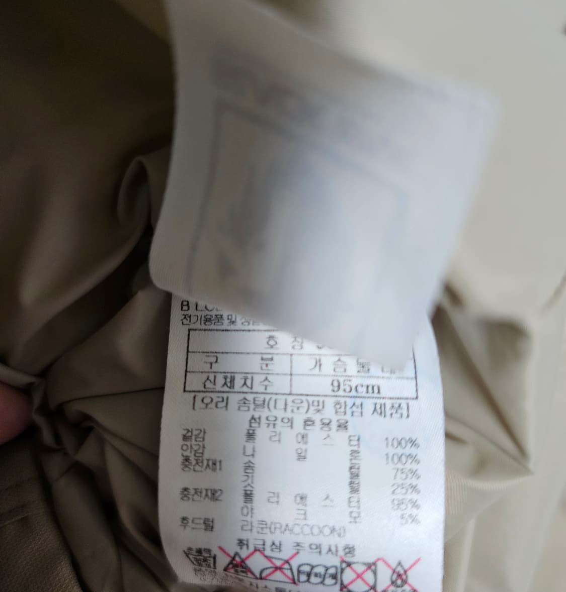 블랙야크 여성 덕다운패딩 95 상품이미지5