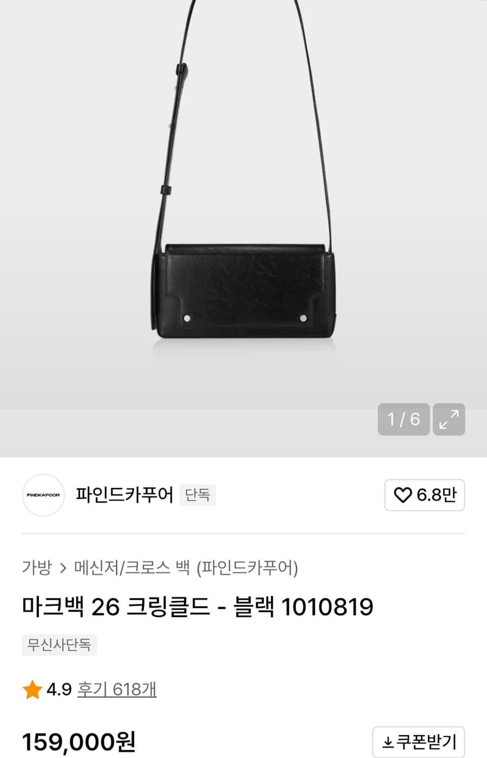 파인드카푸어 마크백 26 크링클드 블랙 상품이미지1