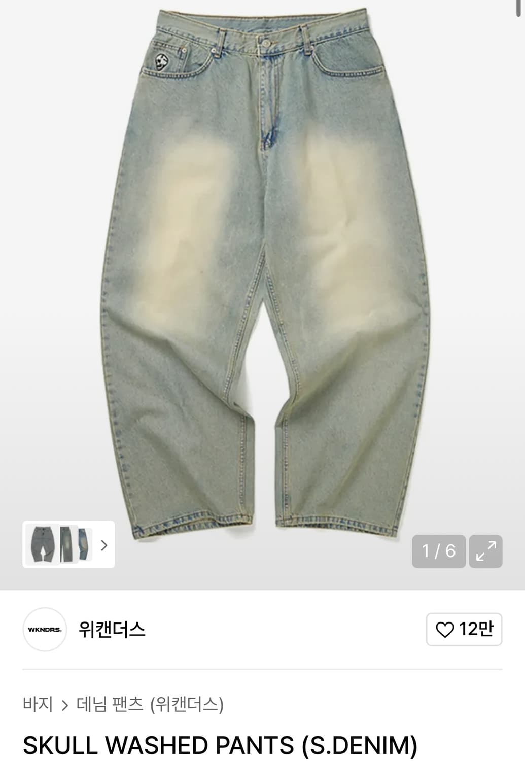 위캔더스 데님팬츠 L  상품이미지2