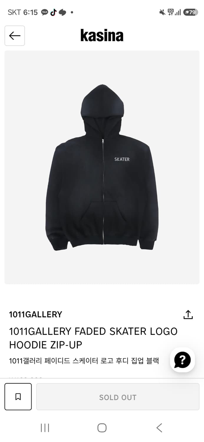 1011갤러리 스케이터 후드집업 구합니다 상품이미지1