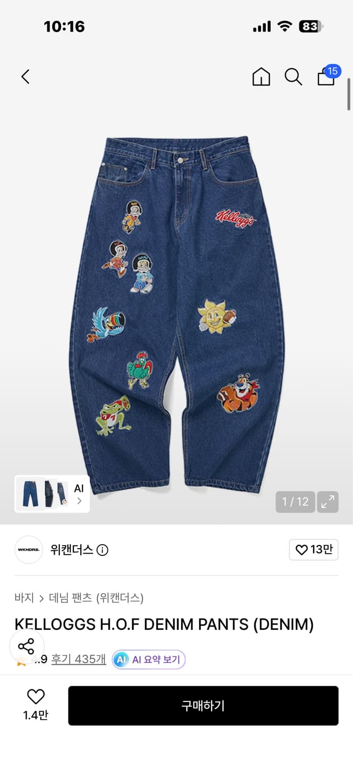 위캔더스 켈로그 데님 상품이미지1