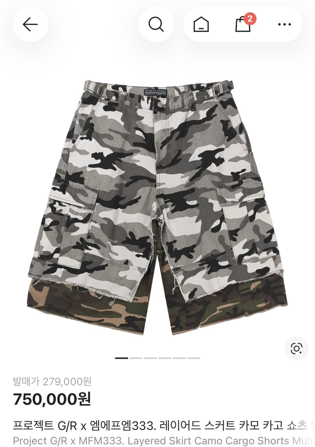 2사이즈)프로젝트GR 엠에프엠333 레이어드 스커트 카모 카고 쇼츠 상품이미지1