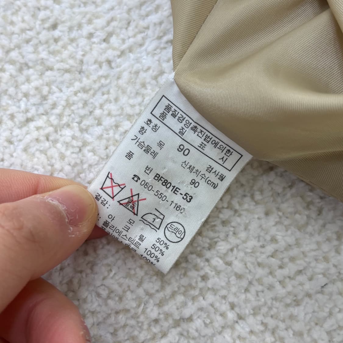 90 라코스테 니트 집업 자켓 0304E 상품이미지4