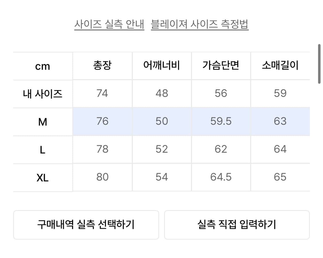유니폼브릿지 나일론 셋업 / M size 상품이미지4