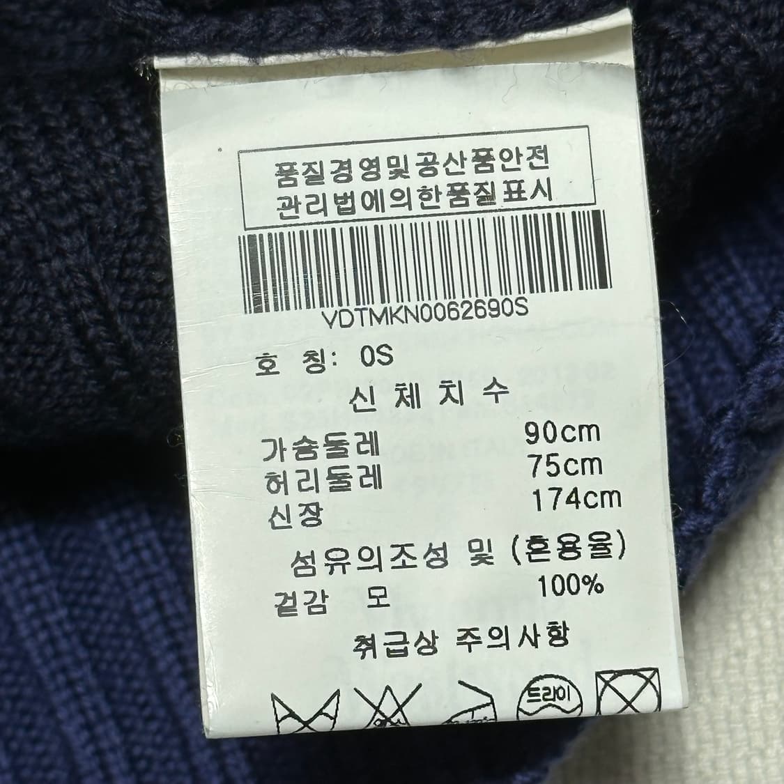 S 비비안웨스트우먼 네이비 가디건 상품이미지5