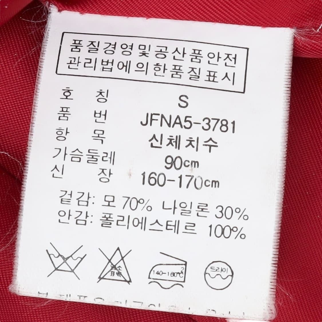 폴로진스 2000s 헤비 울 피코트 상품이미지9
