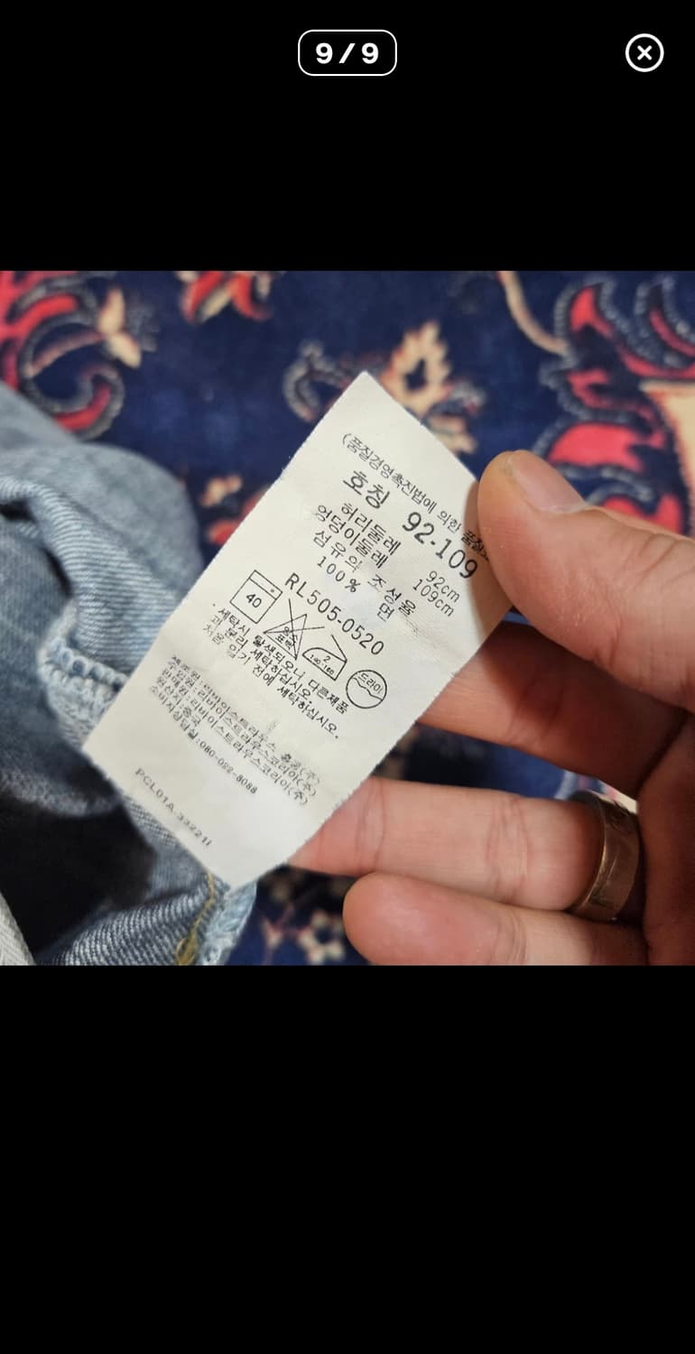 빈티지 리바이스 505 36size 상품이미지4