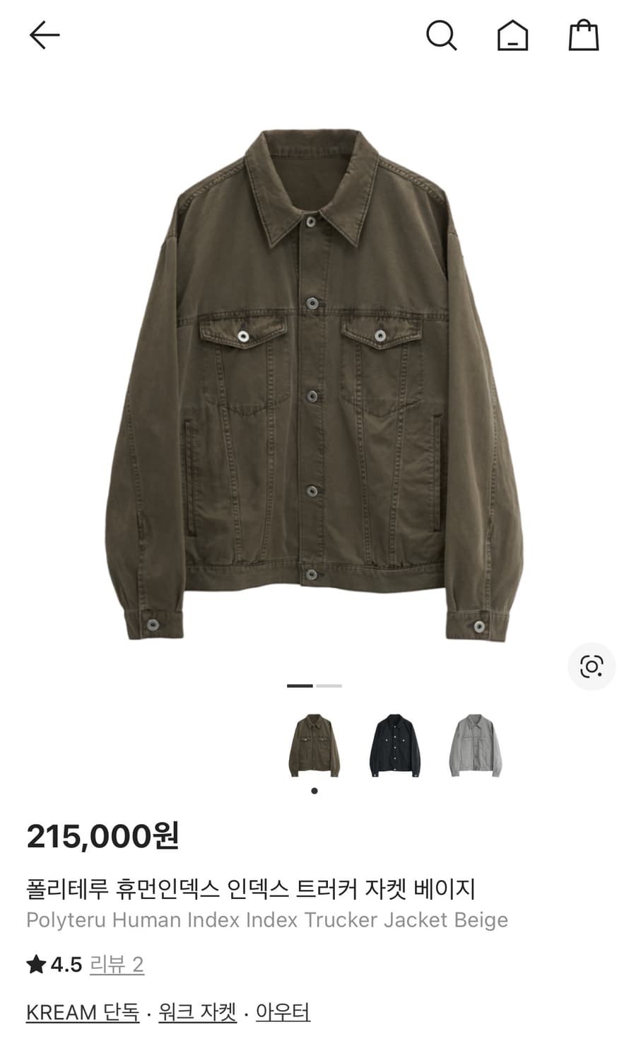 폴리테루 휴먼인덱스 트러커 2size 상품이미지1