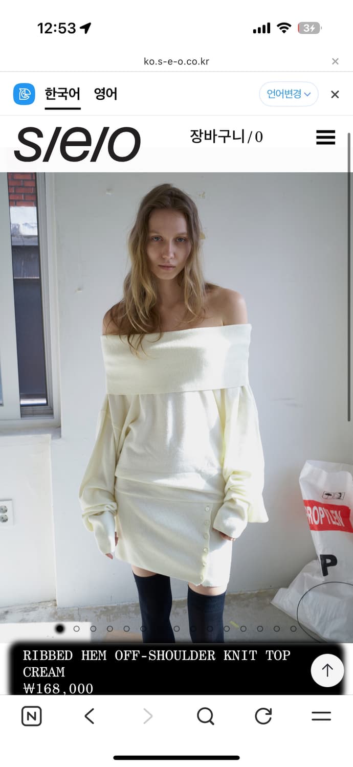 S/E/O RIBBED HEM OFF-SHOULDER KNIT TOP C 상품이미지2