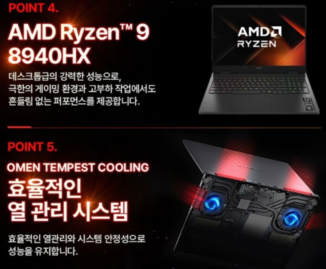 2025 오멘16 라이젠9 RTX5060 1TB 32GB 윈11포함 게이 상품이미지4