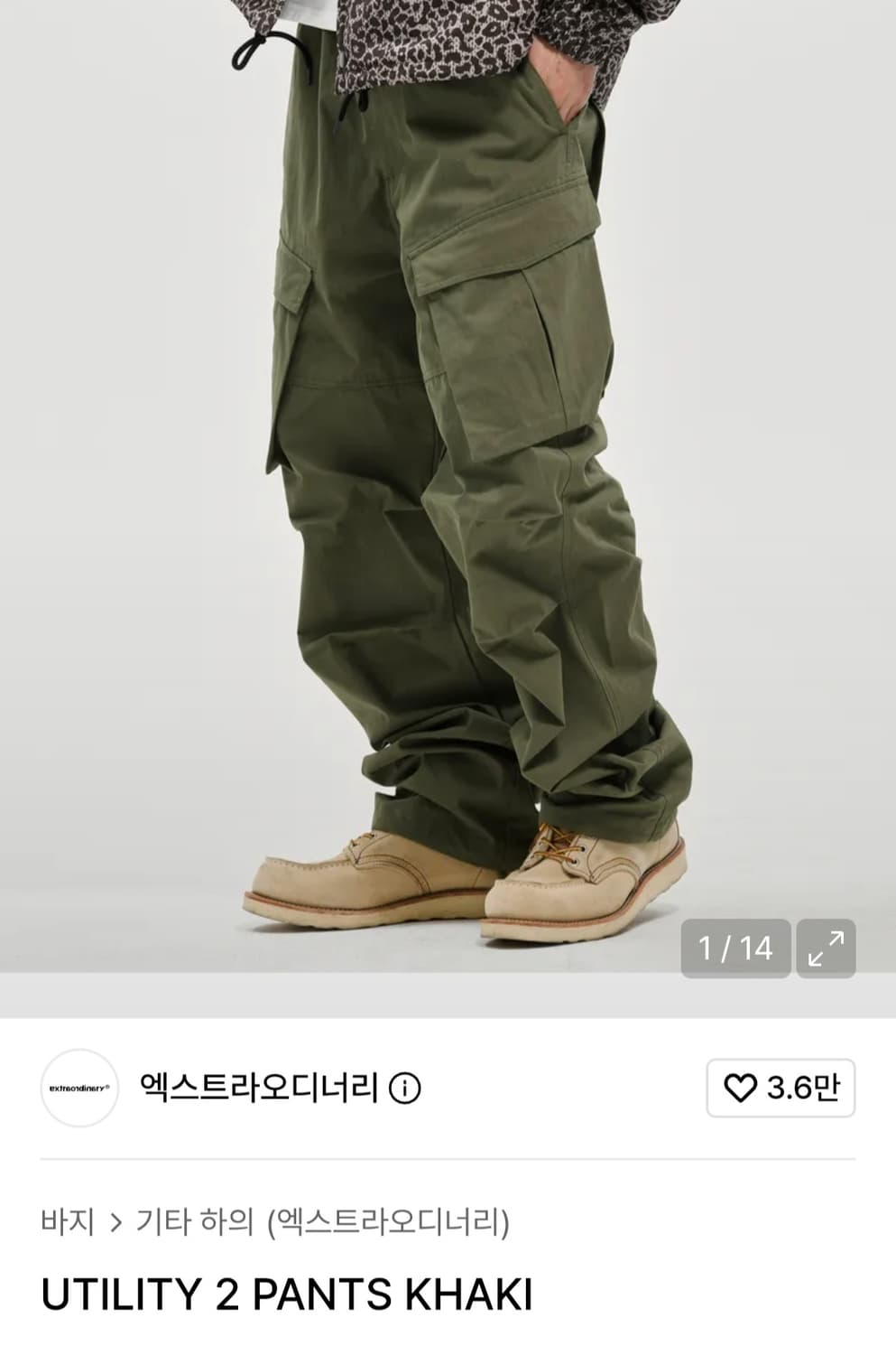 엑스트라오디너리 유틸리티 카고팬츠 카키 상품이미지1