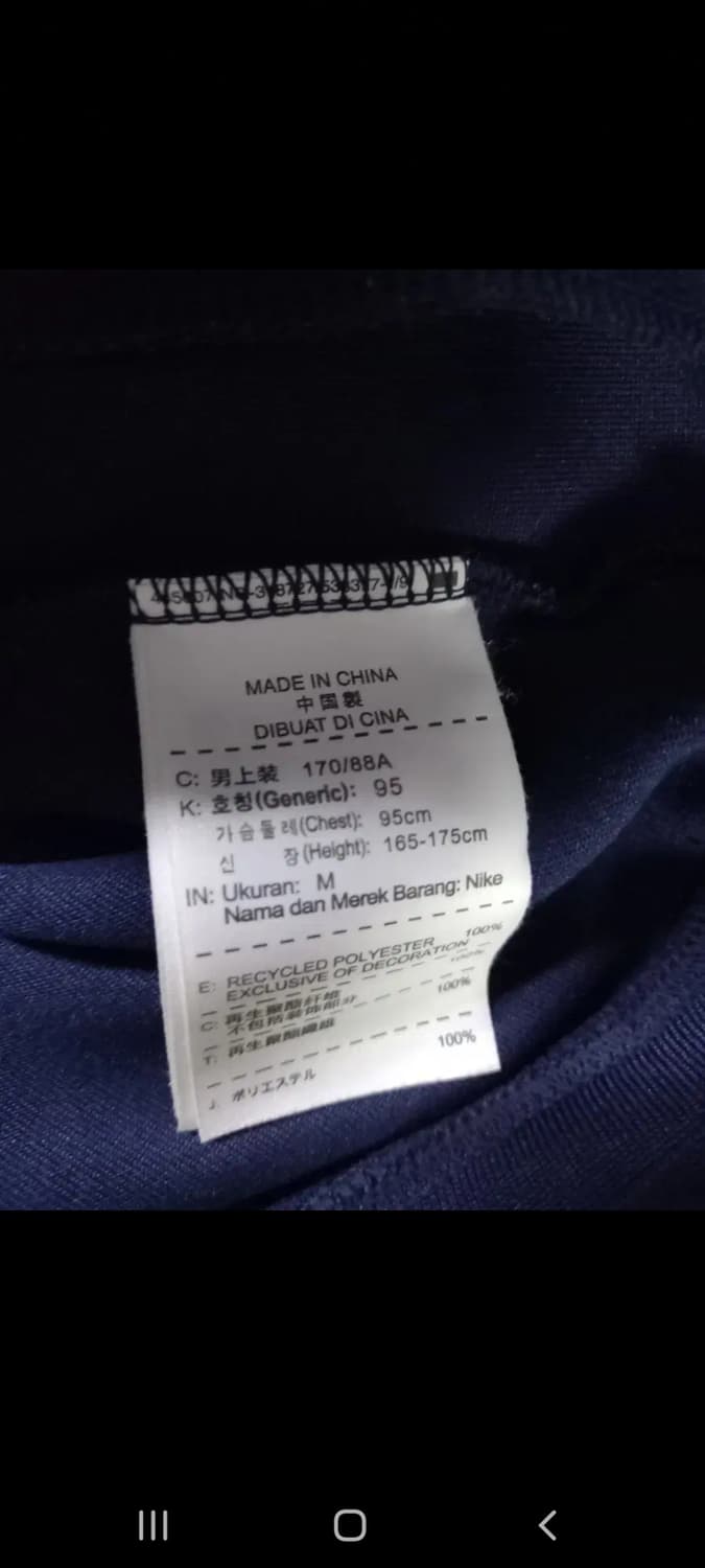 나이키 맨시티 네이비 트랙탑 저지 져지집업 95/M 상품이미지5