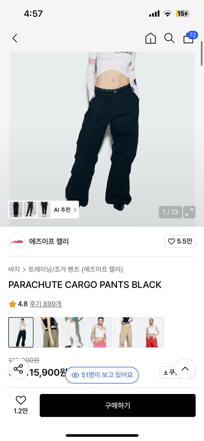 에즈이프 캘리 카고팬츠 블랙 L사이즈 새거 (르세라핌 팬츠) 상품이미지1