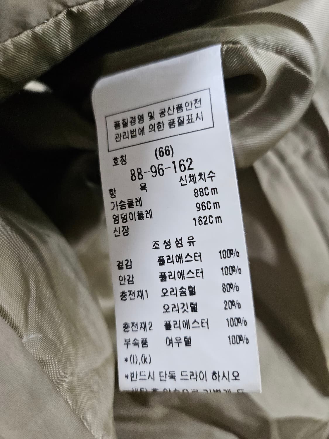 CC  collect  카키색 롱 패딩 점퍼 66 상품이미지4