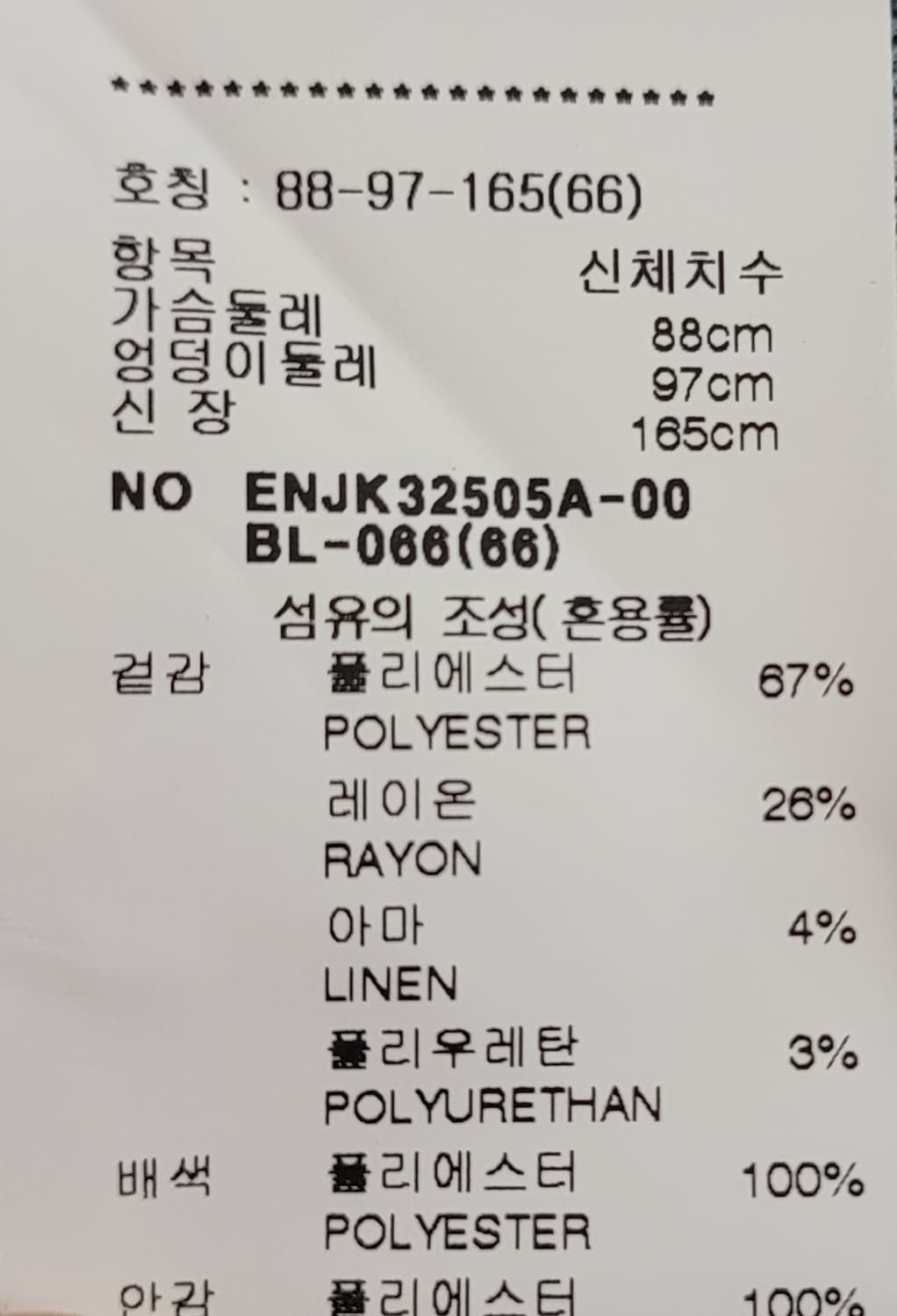 enc 정장 자켓 블레이저 66 상품이미지4