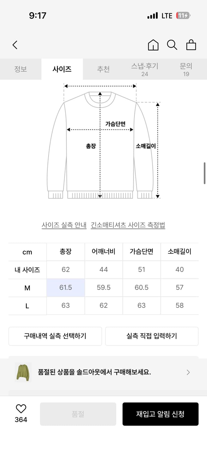 브이투 헤어리 니트 라이트 그린 상품이미지2
