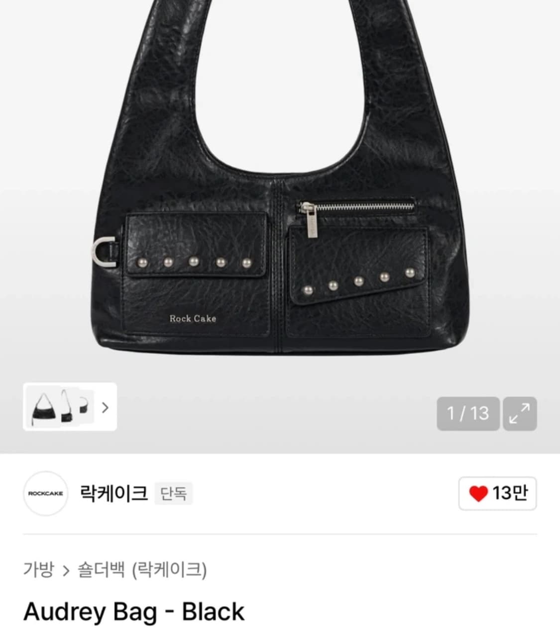 락케이크 오드리백 상품이미지1