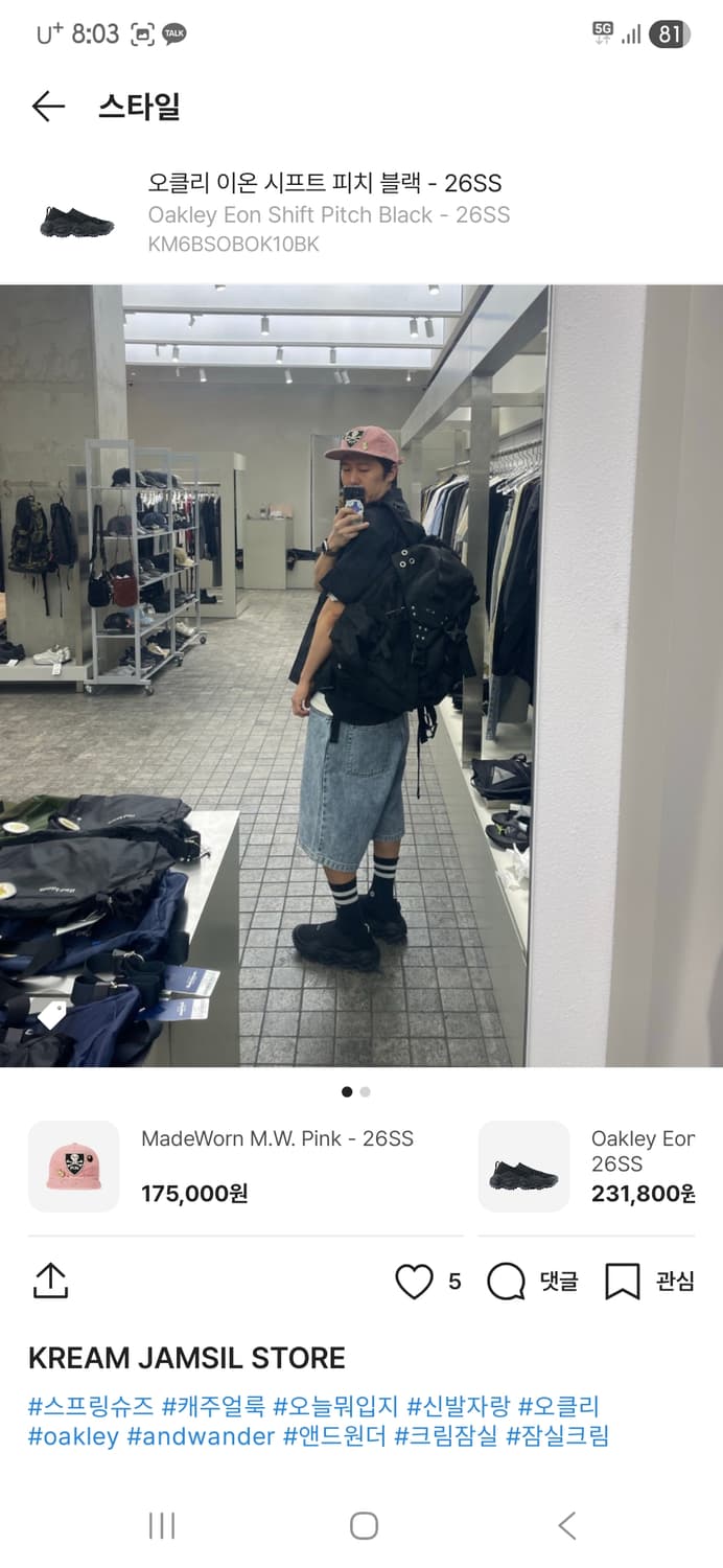 오클리 26ss 신상 신발 급처 택포 상품이미지2