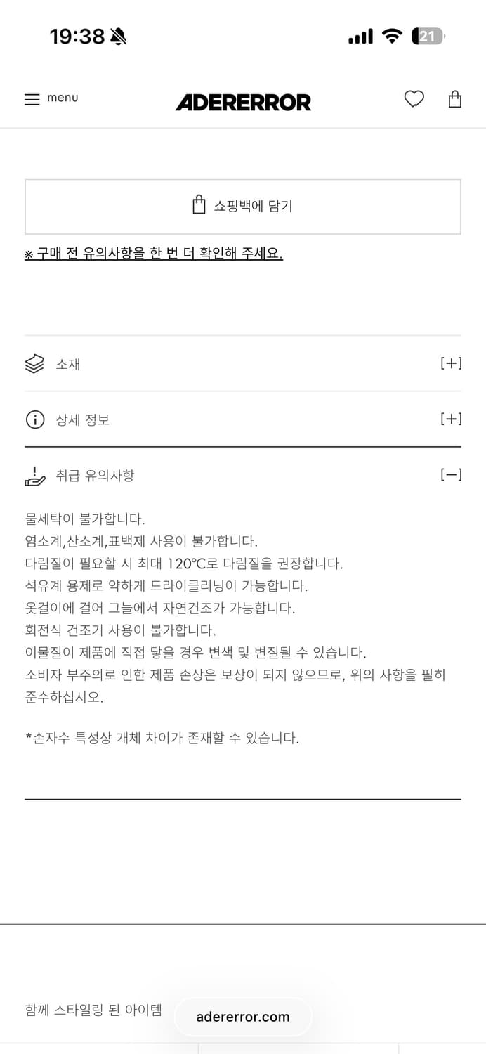 아더에러 코트 Product. 4 25fw XL 상품이미지5