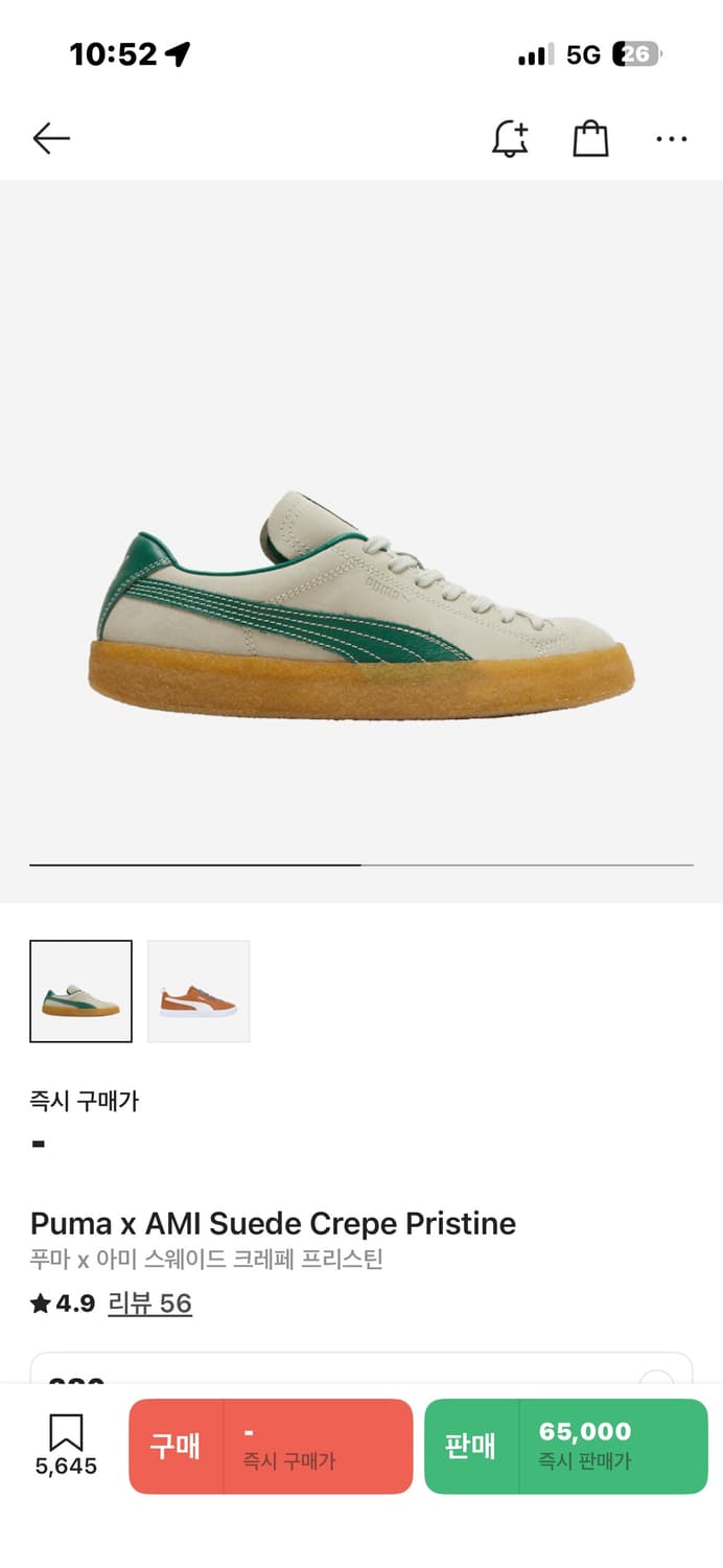 퓨마 x 아미 스웨이드 크레페 프리스틴 상품이미지1