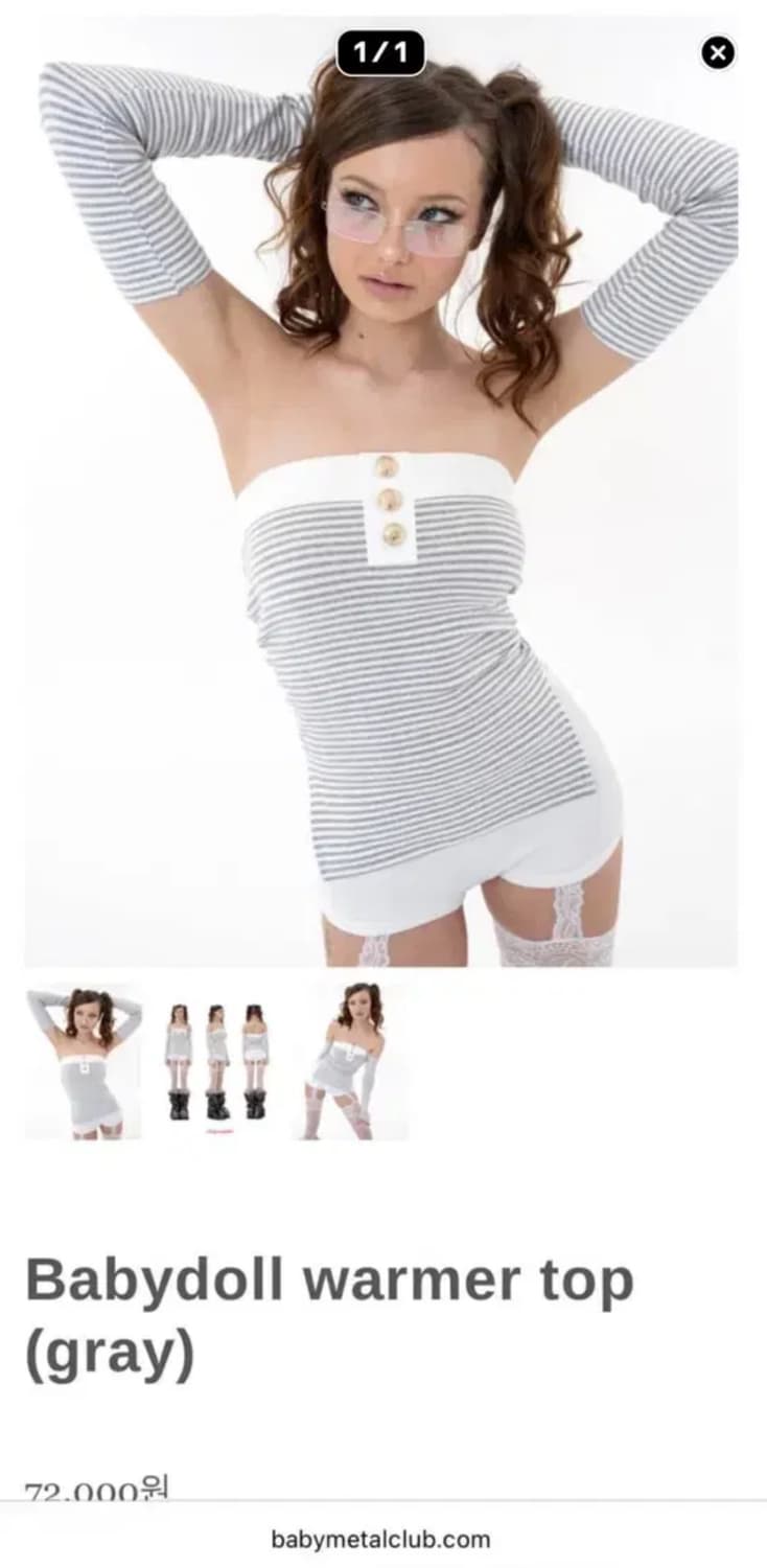 베메클 베이비돌 워머 그레이 babydoll warmer gray 상품이미지1