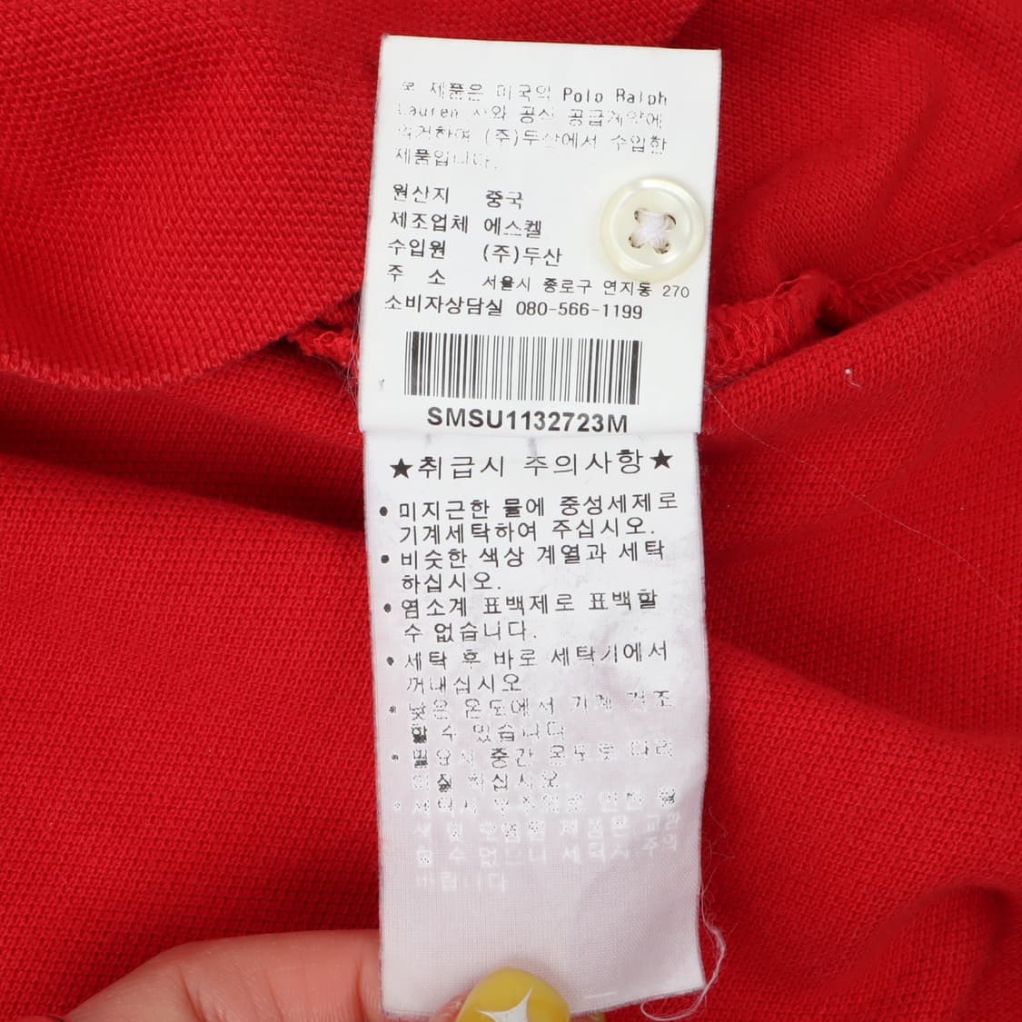 폴로 랄프로렌 레드 빅포니 LXVII pk 티셔츠 상품이미지10