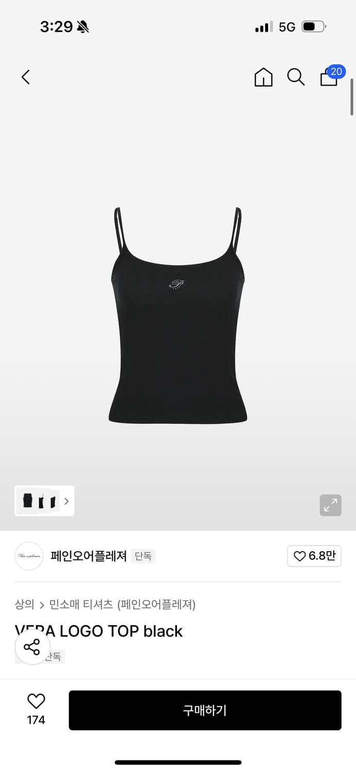 페인오어플레져 로고탑 VERA LOGO TOP black 상품이미지1