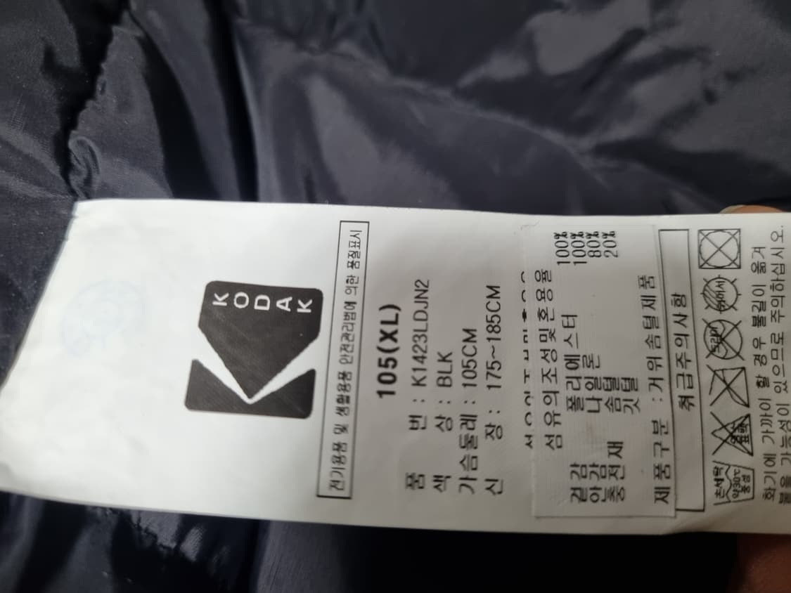 코닥 남성 구스패딩  상품이미지4