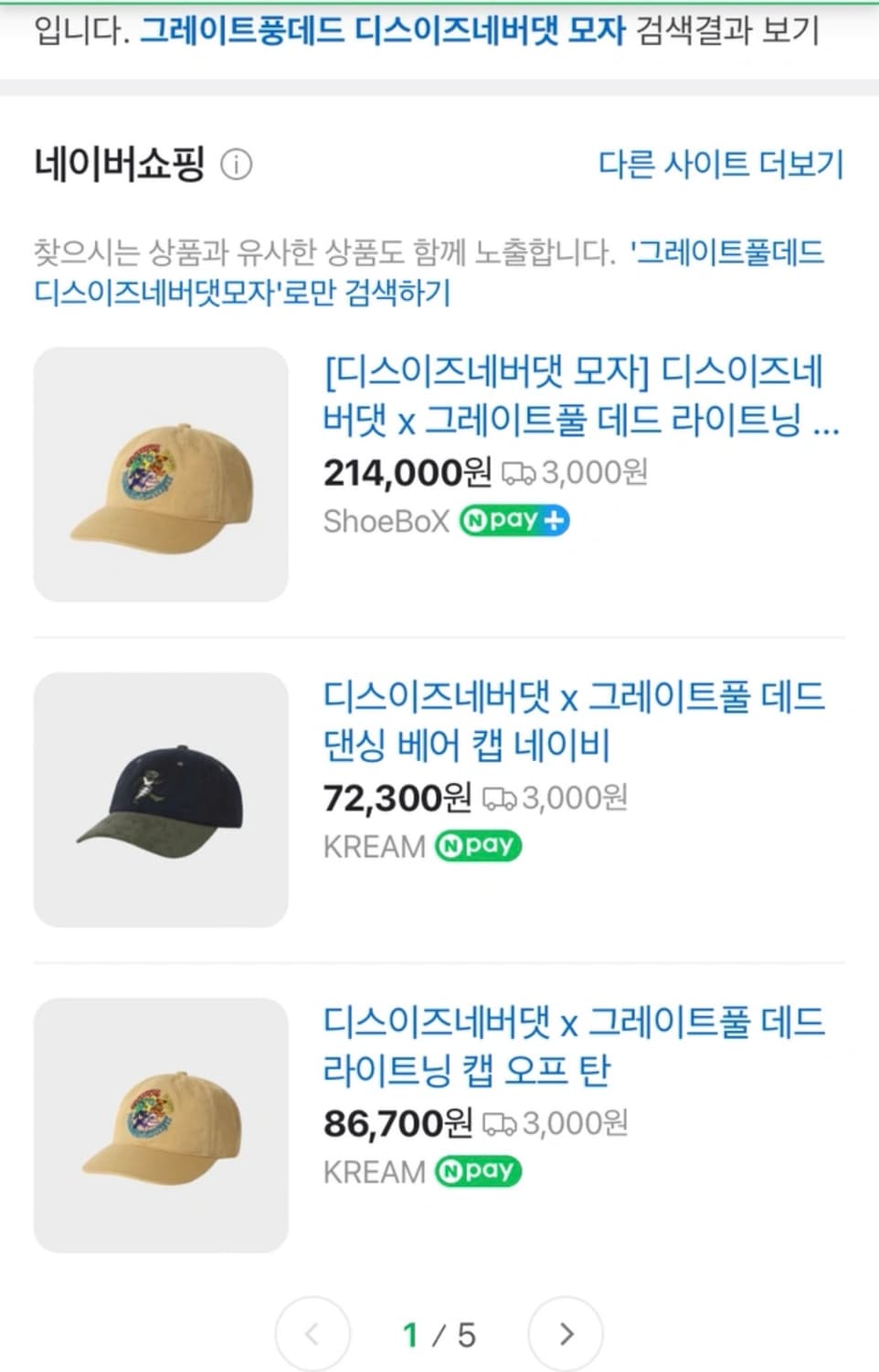 디스이즈네버댓 x 그레이트풀 데드 라이트닝 캡 상품이미지4