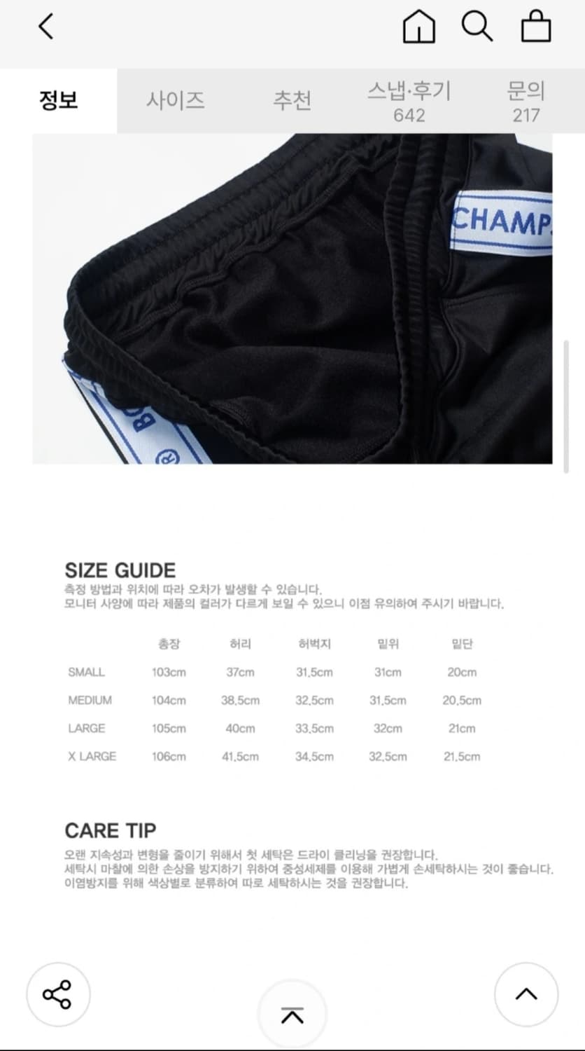 본챔스 로고 트랙 팬츠 L 상품이미지7