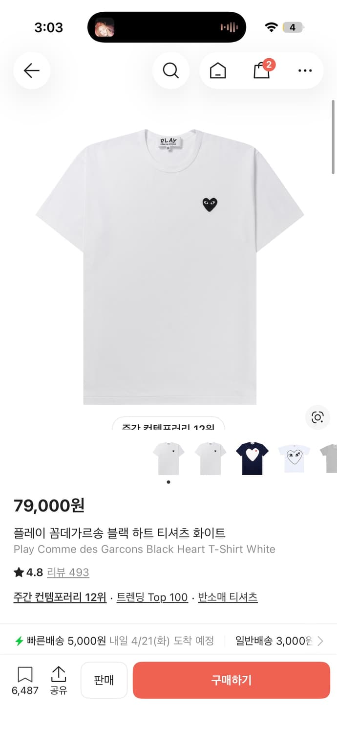 플레이 꼼데가르송 블랙 하트 티셔츠 상품이미지1