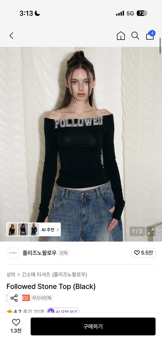 플리즈노팔로우 스톤 오프숄더 상품이미지1