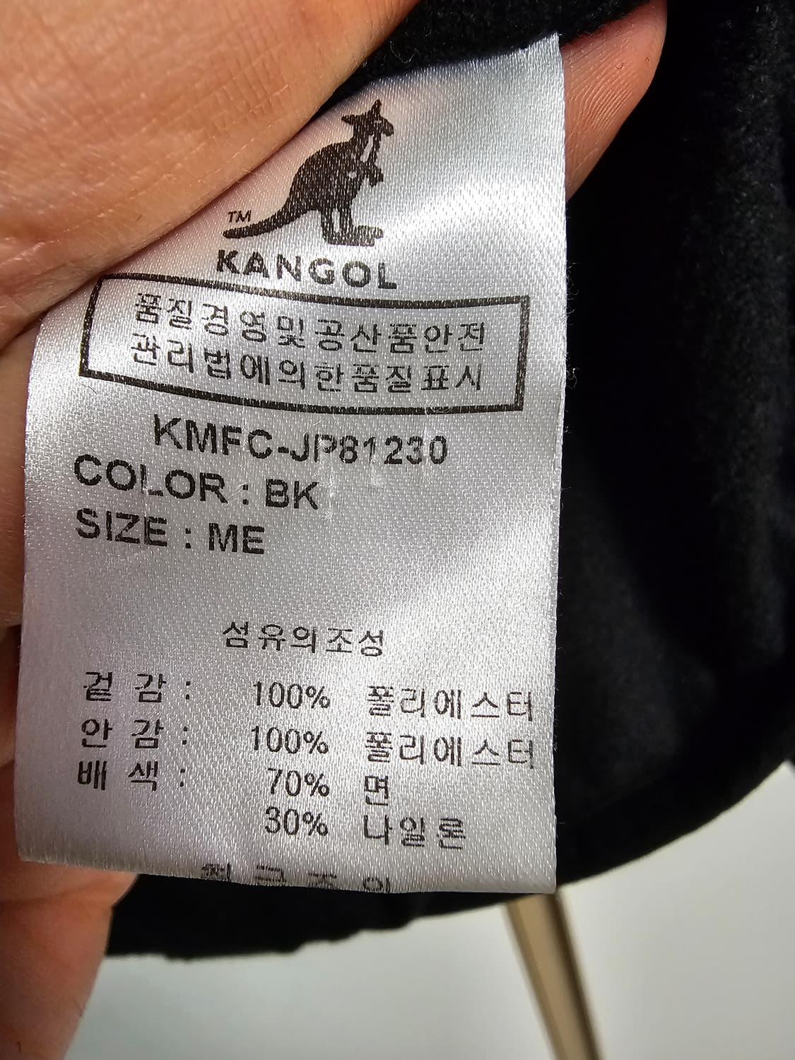 캉골 검정색 뽀글이 플리스 자켓 상품이미지4