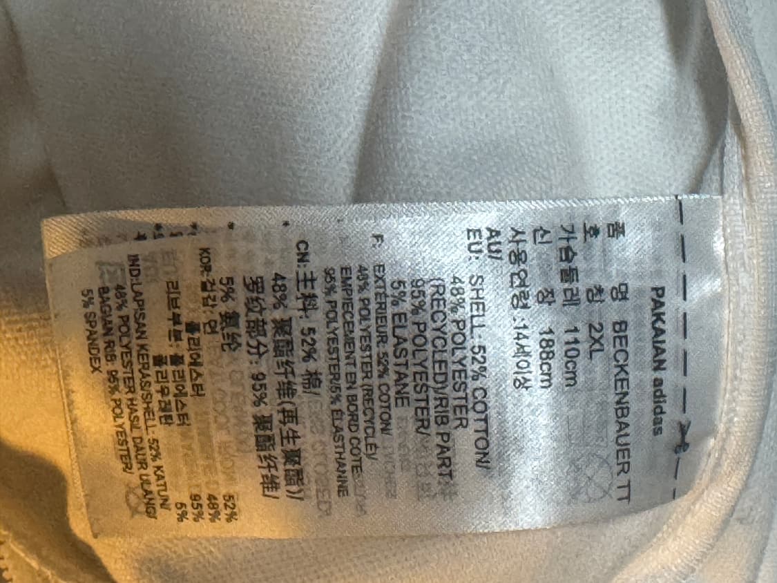 아디다스 파이어버드 바켄바우어 져지 화이트 흰검 2XL 상품이미지3