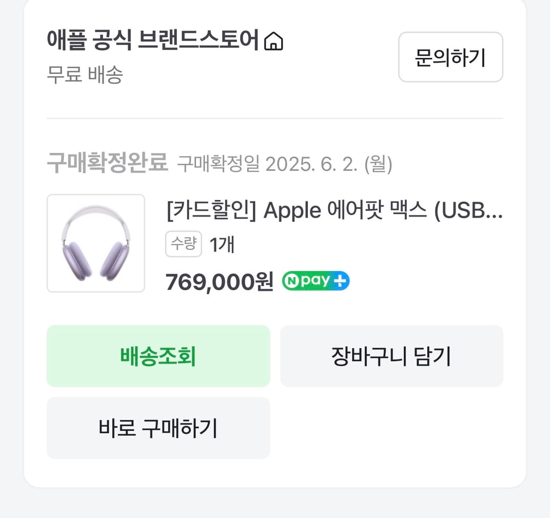 애플 에어팟맥스 C타입 퍼플 상품이미지4