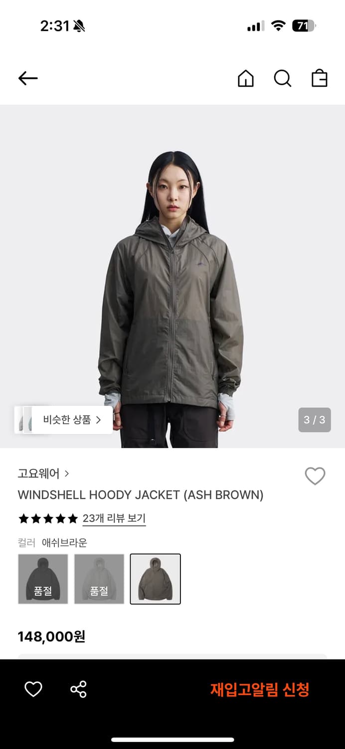 고요웨어 윈드 쉘 후디 자켓 애쉬브라운 L 상품이미지4