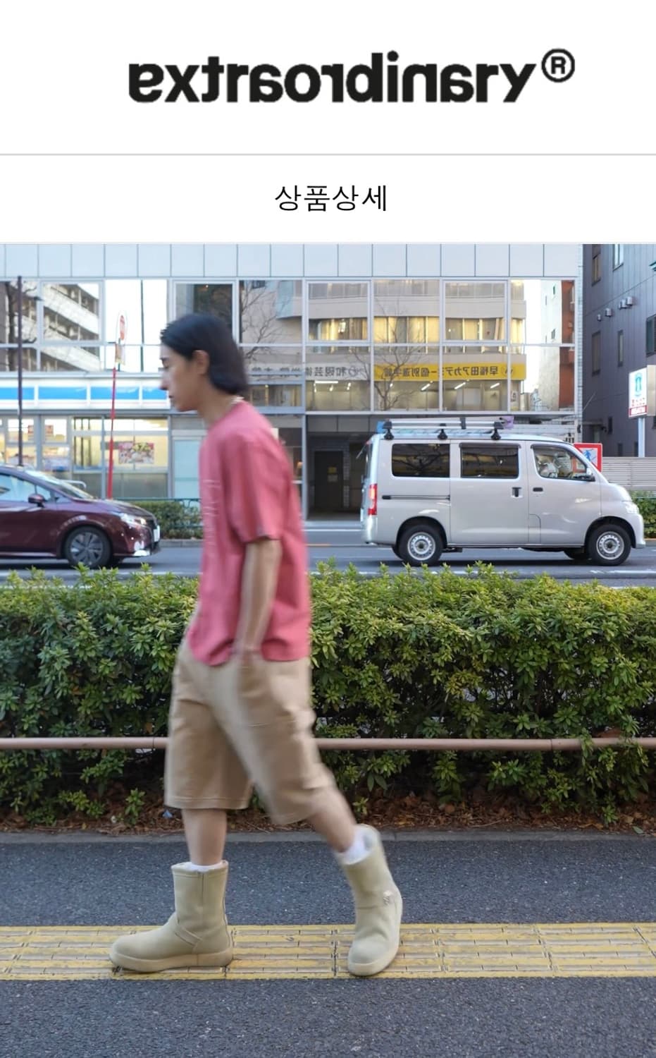 엑스트라오디너리 피그먼트 워싱 더블니 쇼츠 L 상품이미지1